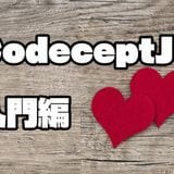 【E2E】CodeceptJS入門編